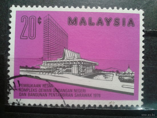 Малайзия, 1976. Правительственное здание в Сараваке