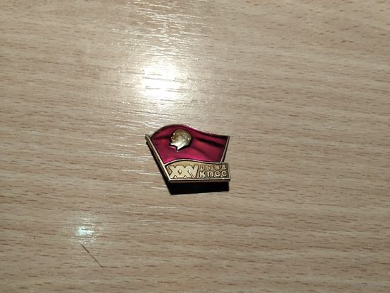 Ленин 25 Сьезд КПСС