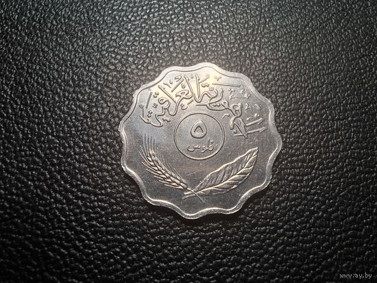 Ирак 5 филсов 1974