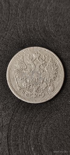 15 копеек 1869 год, Александр 2