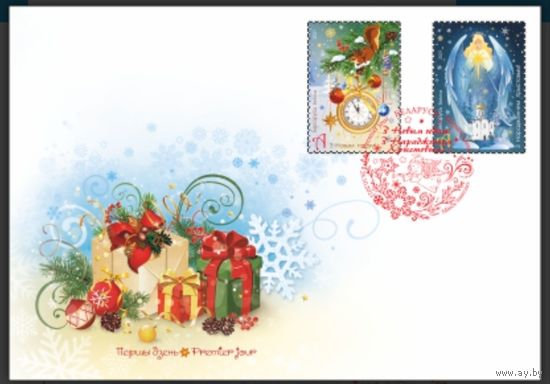 КПД "С Новым годом! С Рождеством Христовым!", 2021