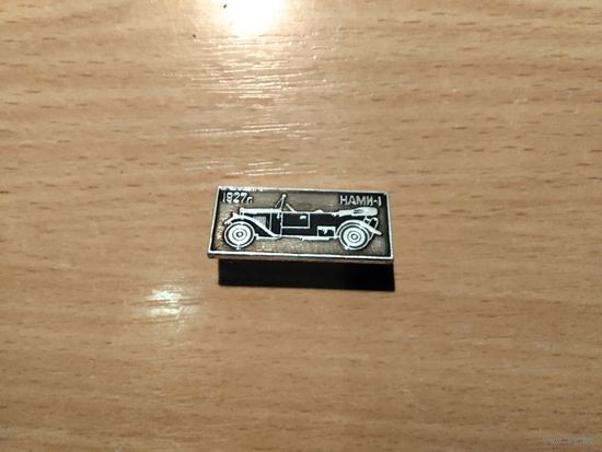 Автомобиль Нами 1