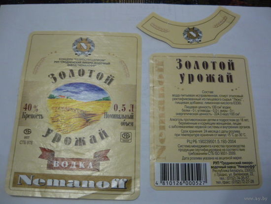Спиртное.Республика Беларусь
