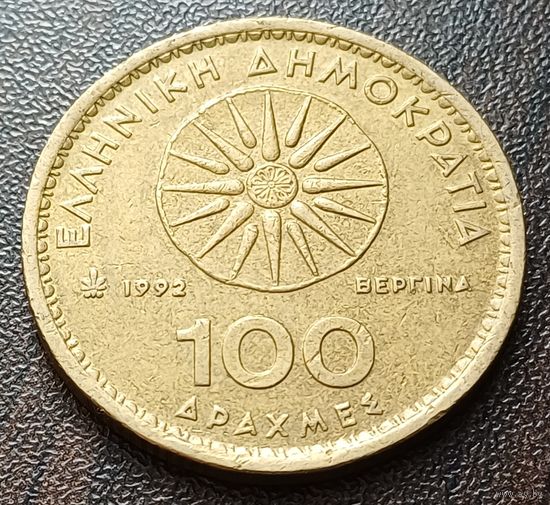Греция 100 драхм, 1992    ( 1-13-3 )
