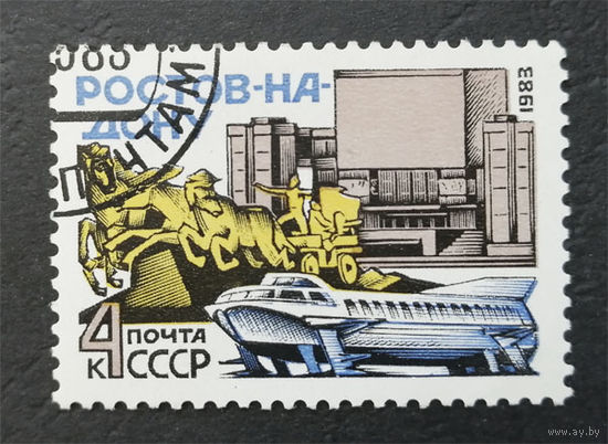 СССР 1983 г. Ростов на Дону. Города. Архитектура, полная серия из 1 марки #0012-A1P1