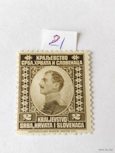 Югославия  1921