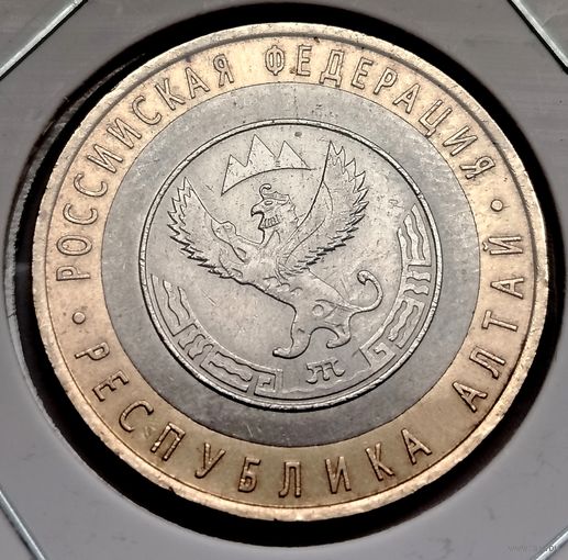 323. 10 рублей 2006 г. Республика Алтай