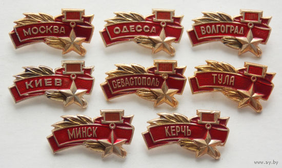 Лот значков города-герои
