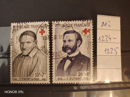 Полная серия Франция Ми 1224 - 1225  1958 года