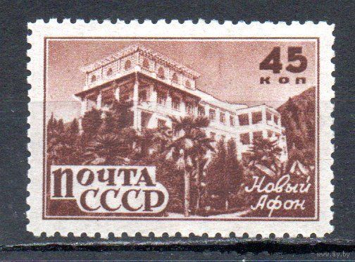 Курорты СССР 1946 год 1 марка