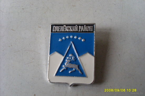 ГЕРБ  РОССИИ " ОЛЕНЁКСКИЙ РАЙОН "  РОДНИК  САХА -ЯКУТИЯ
