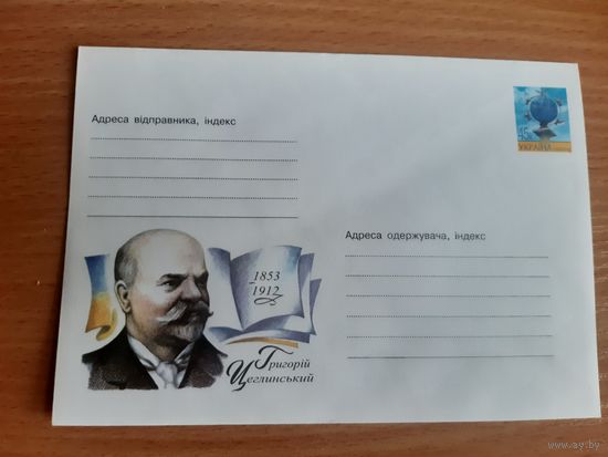 Украина конверт.