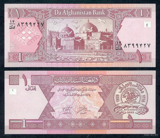 Афганистан 1 Афгани 2002 год, UNC