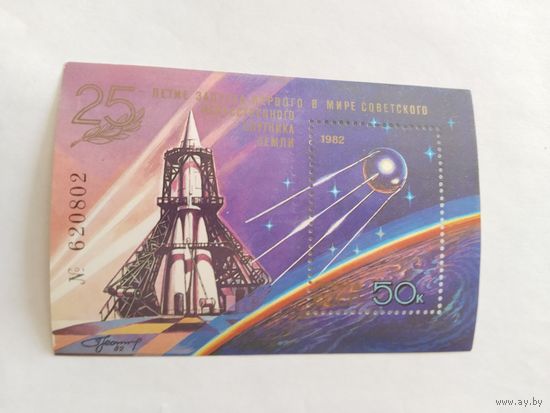 СССР  1982   бл.