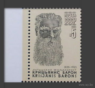 Марки СССР 1985 год.  5674.150-летие К.Барона. 5674. Полная серия из 1 марки.
