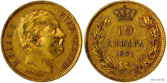 10 динаров 1882 г. Милан I. Королевство Сербия (1882 - 1917). Золото. Редкие! KM# 16