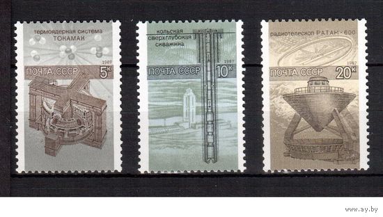 СССР-1987, (Заг.5826-5828)  **,  Наука в СССР