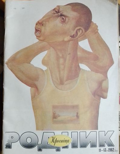 Журнал в коллекцию