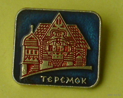 Теремок. Р-31.