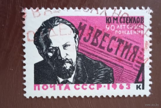 Ссср