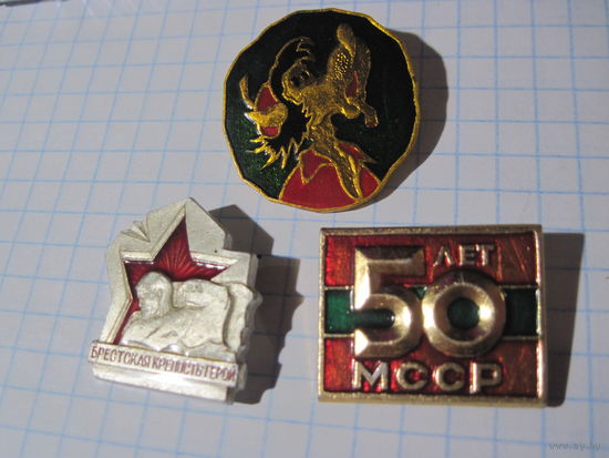 Три значка/5 с рубля!