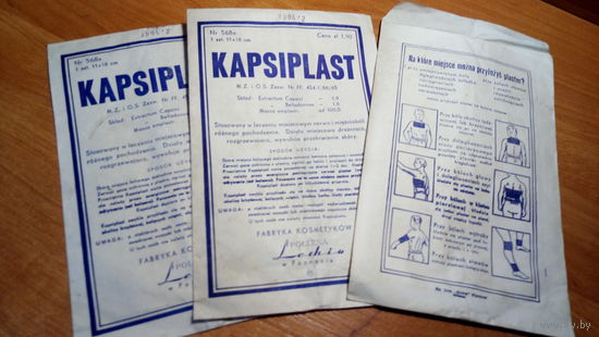 СТАРЫЙ ПЛАСТЫРЬ. "KAPSIPLAST".