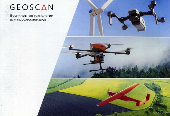 Буклет фирмы Геоскан РФ