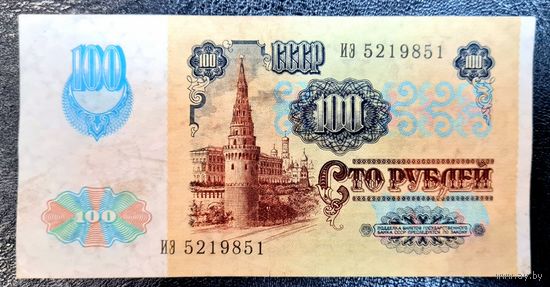 СССР 100 рублей 1991 г. Серия ИЭ 5219851