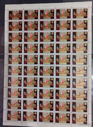 Марки СССР 1971 года. Лист марок СК4045 С Новым, 1972 годом! каталог 2000 рос. руб