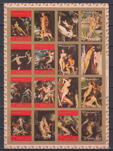 Живопись. Аджман (ОАЭ). 1971. Малый лист б/з. Michel N 2555-2570 (17,0 е).