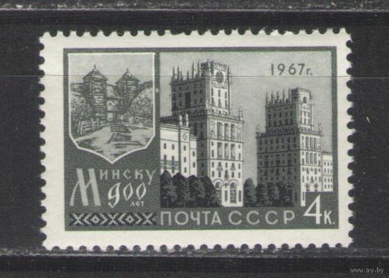 Марки СССР. 1967г. 900 лет Минску