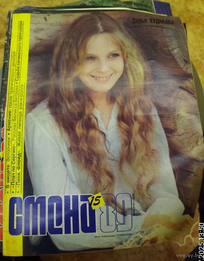 СМЕНА.Номер 15, 1989г..Литературно-художественный и общественно-политический журнал ЦК ВЛКСМ.