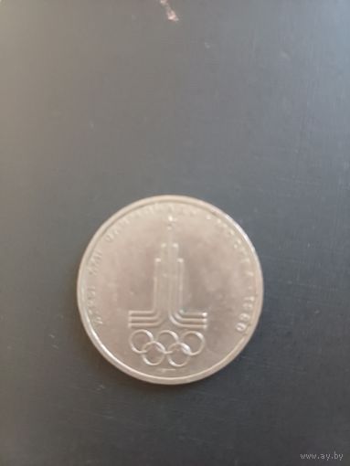 Монета Юбилейная ссср 1977