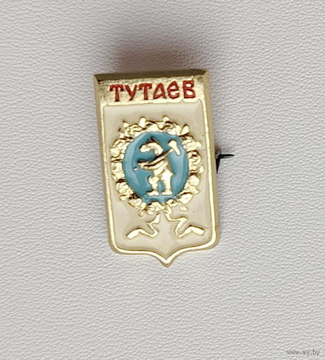 Тутаев. 490.