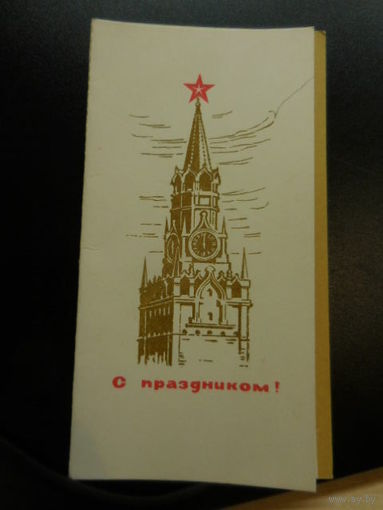 Открытка
