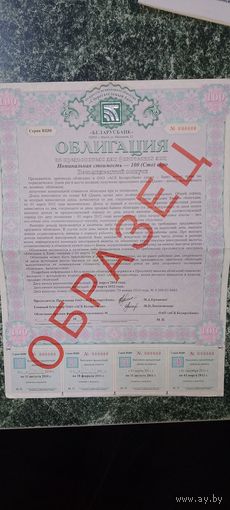 Облигация номинальная стоимость 100 евро и методические указания по контролю подлинности