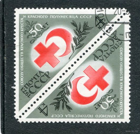 СССР 1973.. Красный Крест, тет-беш