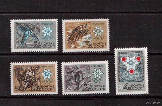 СССР-1967 (Заг.3437-3441) ** , Спорт, ОИ-1968,  (полная серия)