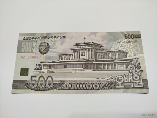 500 вон 1998 года