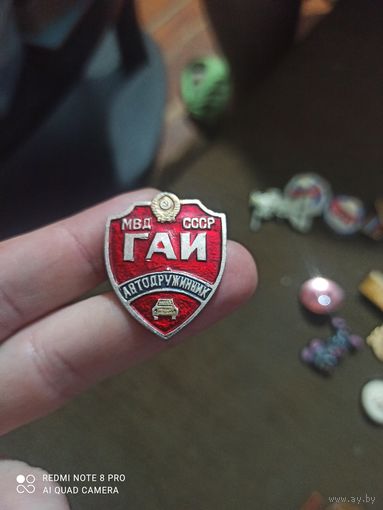 Значок МВД СССР гаи автодружинник