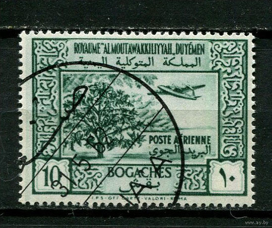 Йеменское Мутаваккилийское королевство - 1951 - Кофейное дерево и самолет 10В - [Mi.134] - 1 марка. Гашеная с оригинальным клеем.  (Лот 127BQ)