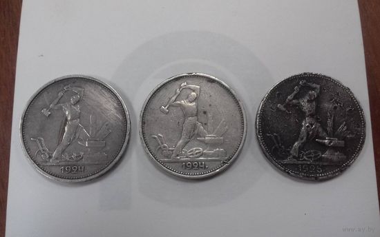 АУКЦИОН С РУБЛЯ МОНЕТЫ 3шт : ОДИН ПОЛТИННИК 1924 ТР 2шт, 1925 ПЛ? 1шт(ОДНИМ ЛОТОМ)