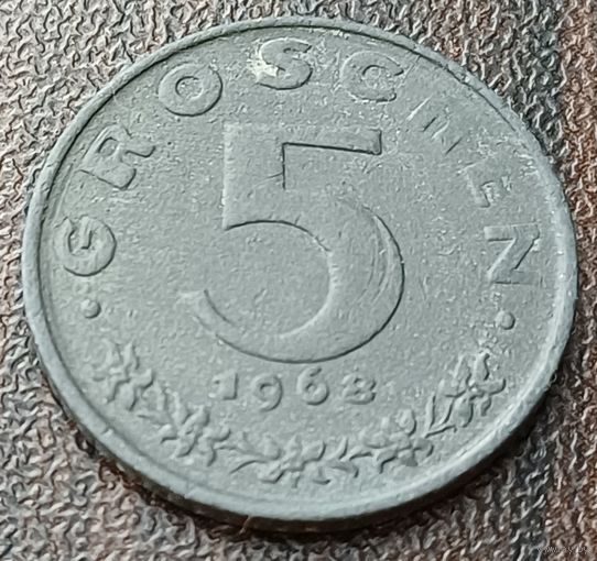 Австрия 5 грошей, 1968   ( 1-7-6 )
