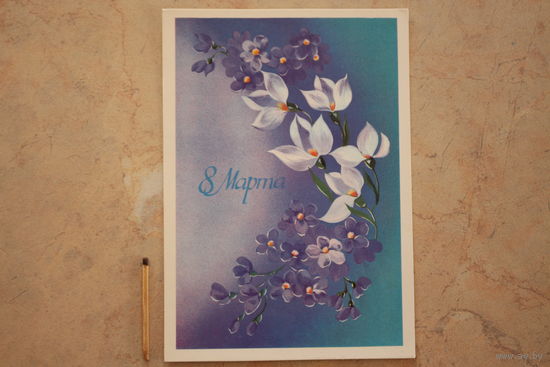Открытка,1986