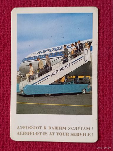 Календарик Аэрофлот. 1981 г.