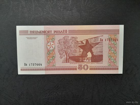 50 рублей 2000 года. Беларусь. Серия Вв. UNC