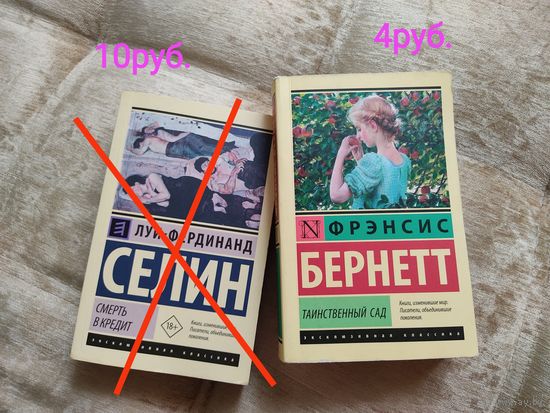 Книги художественные ''Эксклюзивная классика''