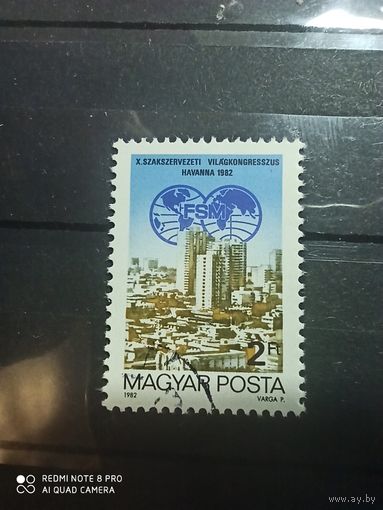 Венгрия 1976, Всемирный конгресс профсоюзов, полная серия - 1 марка.