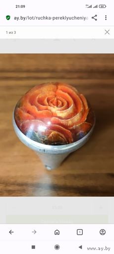 Ручка переключения коробки передач (КПП), аллюминий, оргстекло, СССР