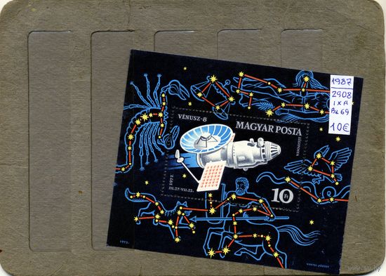 ВЕНГРИЯ,  1973, КОСМОС **  блок,чистая